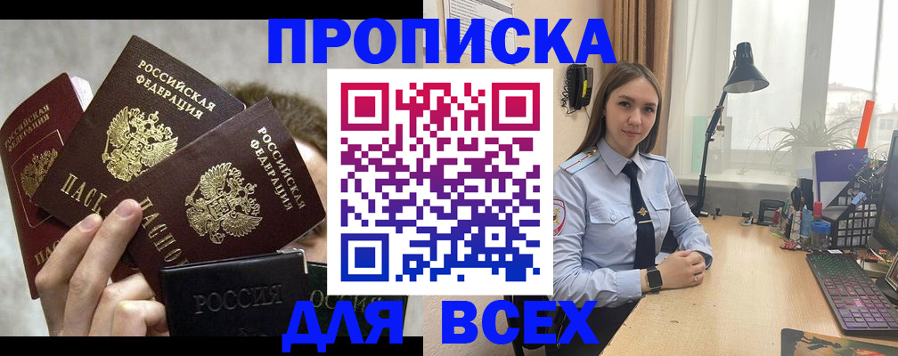 временная регистрация госуслуги в Ельце