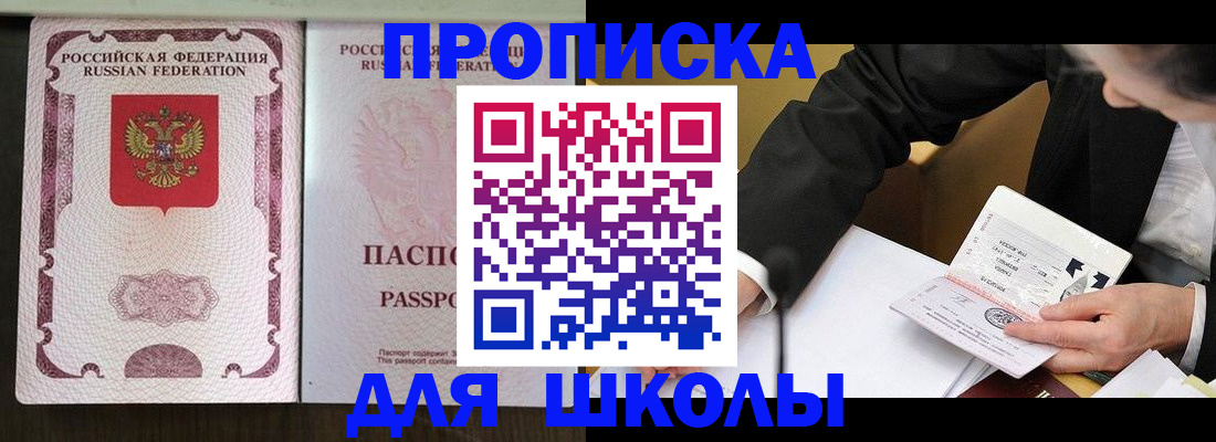 где прописаться в Ельце