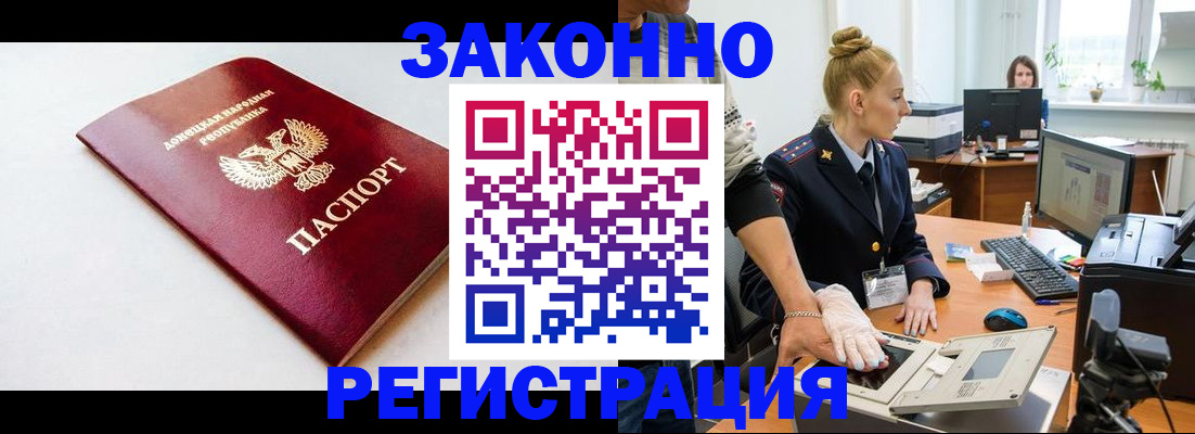 временная регистрация в Ельце