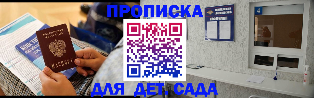 временная регистрация в квартире в Ельце