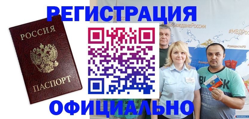 временная регистрация надежно в Ельце