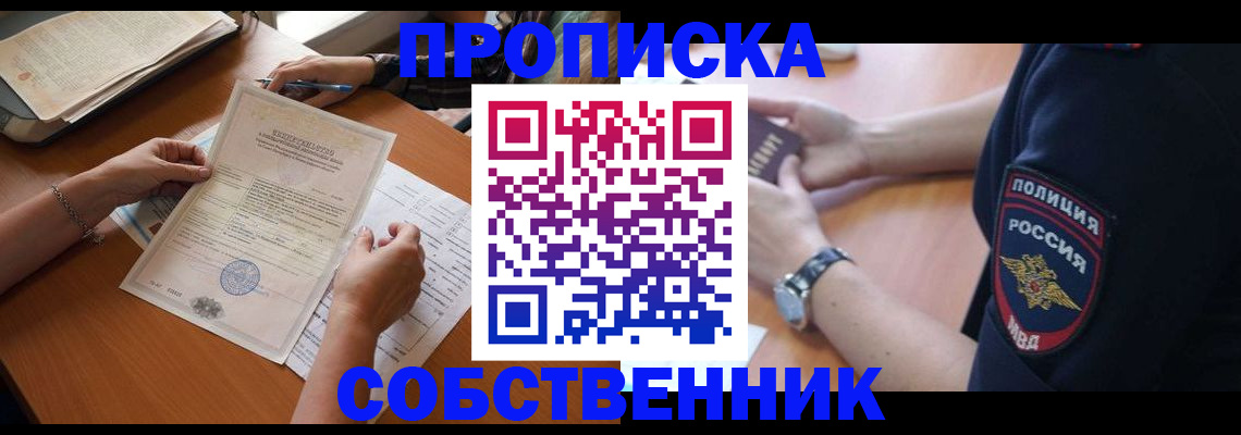 временная регистрация поиск в Ельце