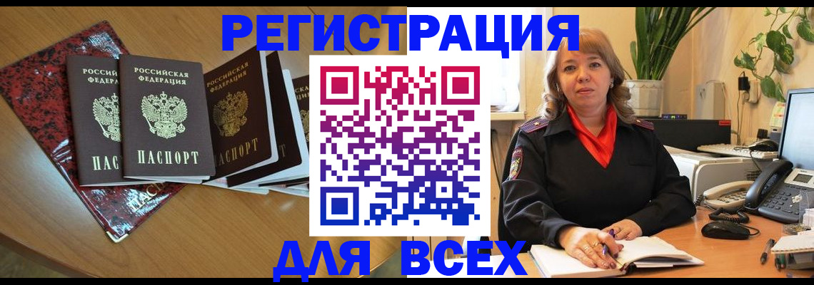 регистрация для школы в Ельце