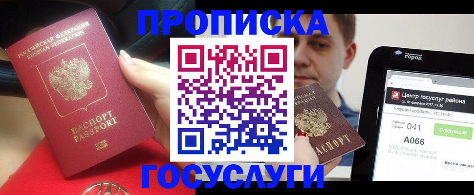 регистрация для дет. сада в Ельце