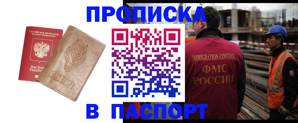 временная регистрация в квартире в Ельце