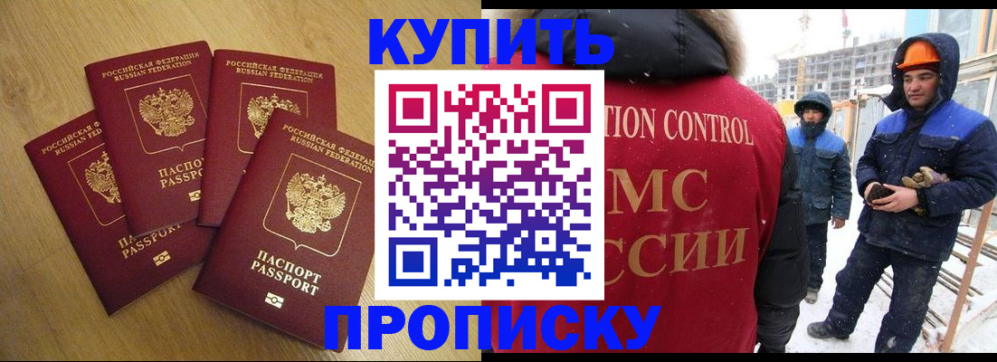 временная регистрация законно в Ельце