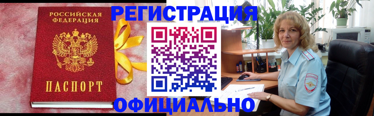 временная регистрация для школы в Ельце